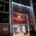 MBBS at Tairunnessa Memorial Medical College & Hospital Banner