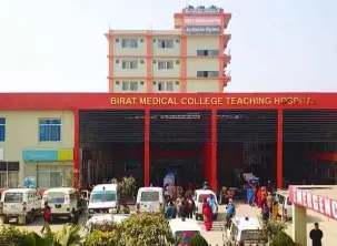 MBBS at Birat Medical College Banner