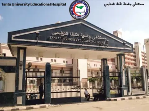 MBBS at Tanta University Faculty of Medicine Banner